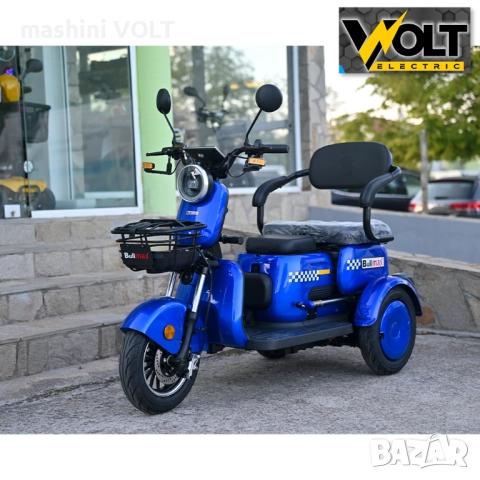 Триместна електрическа триколка C3, 2000W, 60V, 10” джанти, CE сертификат, снимка 11 - Инвалидни скутери - 51642565