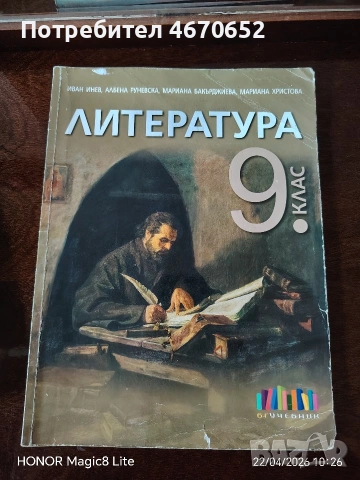 Учебници използвани, снимка 12 - Учебници, учебни тетрадки - 53914720