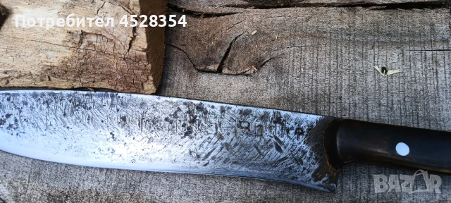 Каракулак стар нож