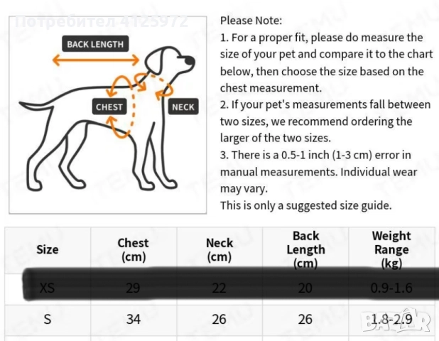 Топло и мекичко кучешко яке, палтенце teddy bear за малко кученце до 2.8 кг. , снимка 3 - За кучета - 52553235