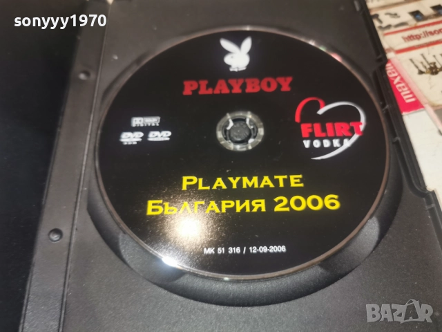 PLAYMATE BG 2006 DVD 0401261835WC66, снимка 11 - DVD филми - 52976378