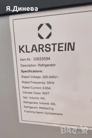Хладилник 90L Klarstein с дървесен дизайн , снимка 8 - Хладилници - 50508251