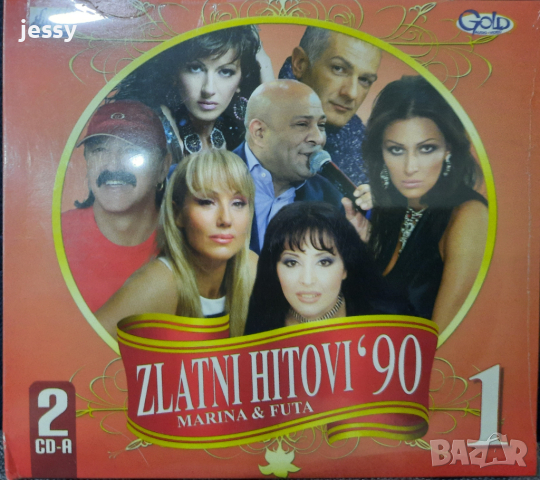 Zlatni Hitovi '90 - 1, снимка 1 - CD дискове - 45068964
