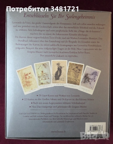 Таро Карти и книга - Енигмата на Да Винчи / Das Da Vinci Enigma Tarot, снимка 2 - Езотерика - 54244272
