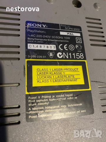 PlayStation 1, снимка 3 - PlayStation конзоли - 46219712