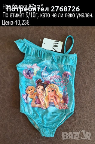 НОВИ БАНСКИ ЗА МОМИЧЕНЦА, снимка 6 - Детско бельо и бански  - 50418066