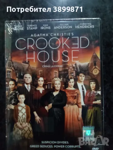 Продавам филми на DVD с български субтитри , снимка 13 - DVD филми - 50150480