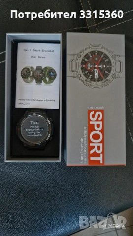 смарт часовник 