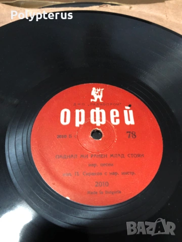 Стара българска шеллакова плоча, снимка 2 - Грамофонни плочи - 53529071