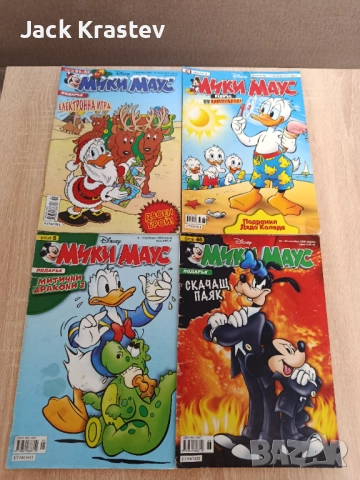 Списания Мики Маус 2008-2013 за размяна