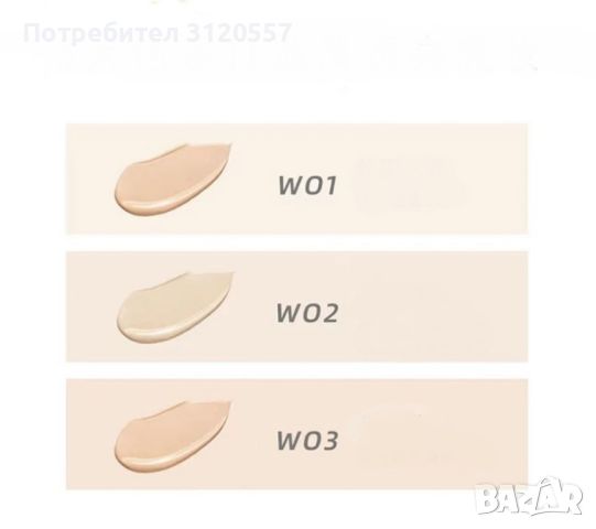 BB крем за лице за всеки тип кожа, 24 часа / Варианти: W01 