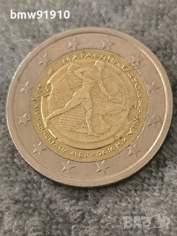 Гръцка възпоменателна монета