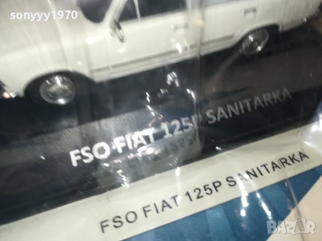 fiat sanitarka-metal car 3107251826, снимка 12 - Колекции - 51206420