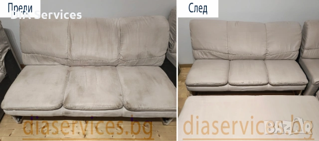 Професионално пране на мека мебел, дивани, килими, мокети, матраци, седалки, автомобили и тапицерии, снимка 3 - Пране на мокети - 50256768