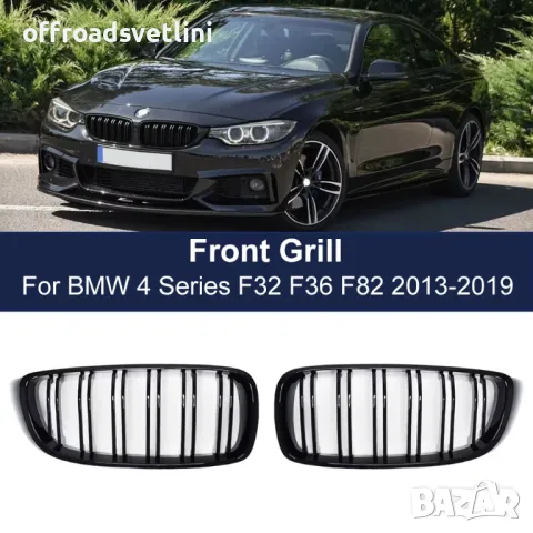 Бъбреци с двойни ребра черен лак за BMW серия 4 F32 F33 F36 2013, 2019, снимка 1 - Аксесоари и консумативи - 48292145