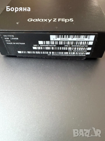 Продавам Samsung Galaxy ZFlip 5 256 GB, снимка 4 - Samsung - 53933226