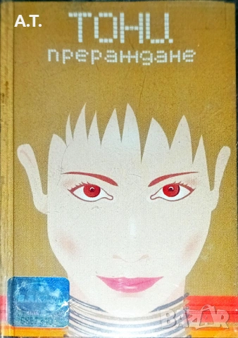 АКАГА, ФАКТОР, МОНОЛИТ, КИОРА и др., снимка 12 - Аудио касети - 53101019