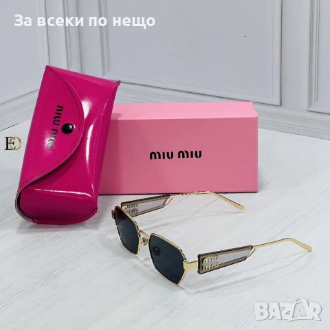 Слънчеви очила с UV400 защита с калъф и кутия Miu Miu Код D157 - Различни цветове , снимка 8 - Слънчеви и диоптрични очила - 46418189