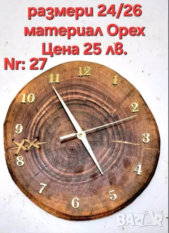 Часовници произведени от дървени шайби. , снимка 12 - Стенни часовници - 43848917