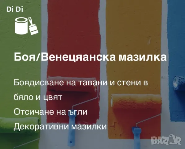 DM LUXURY REPAIR  Вътрешно строителството и домашен майстор, снимка 7 - Други ремонти - 47357595