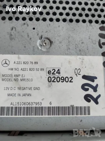 Аудио усилвател за Mercedes-Benz S-Class  (W221) (09.2005 -  A2218207689 , снимка 3 - Части - 48133915