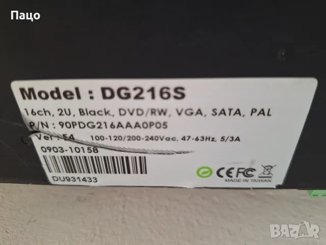 16 канален/DYNACOLOR DG216S /16 канален видео рекордер//промо цена/, снимка 10 - Други - 50050621