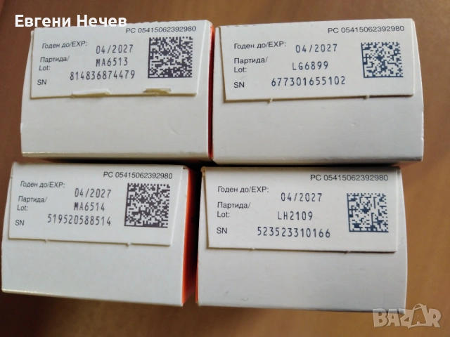 ПРОДАВАМ  " ЕЛИКВИС "- ПРОТИВ  КРЪВНИ  СЪСИРЕЦИ , снимка 2 - Други - 53740236