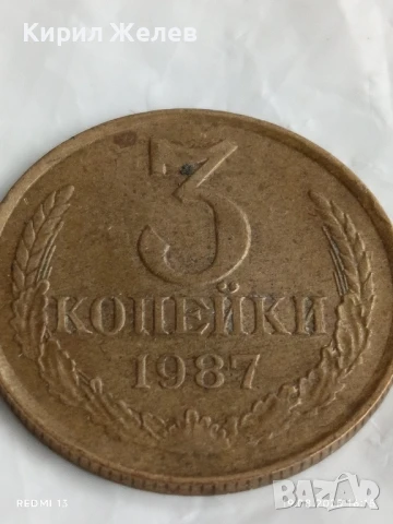 Монета 3 копейки 1970г. СССР рядка за КОЛЕКЦИЯ ДЕКОРАЦИЯ 39264, снимка 3 - Нумизматика и бонистика - 51419113