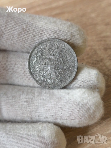 2 лева 1923 година България 
