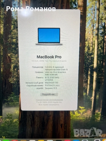 MacBook Pro A1259, снимка 6 - Лаптопи за работа - 52817464