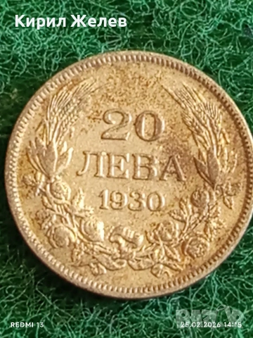 Сребърна монета 20 лева 1930г. Царство България Цар Борис трети за КОЛЕКЦИЯ 53118, снимка 5 - Нумизматика и бонистика - 53618356