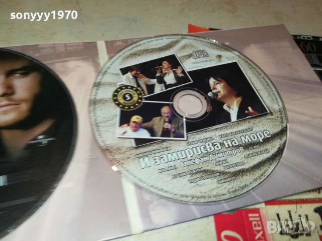 CD+DVD 0610251723, снимка 10 - CD дискове - 51964414