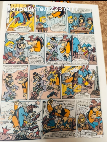 Том Сойер дедектив - Хари Върбанов , снимка 3 - Списания и комикси - 52828763