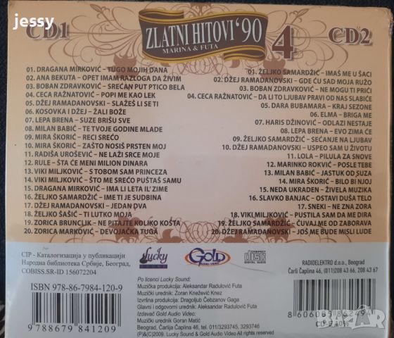 Zlatni hitovi '90 - 4, снимка 2 - CD дискове - 45088847