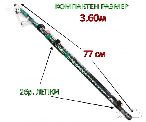 Телефидер Siweida Dragon – модели 3.60м и 3.90м до 120г, снимка 7 - Въдици - 51745453