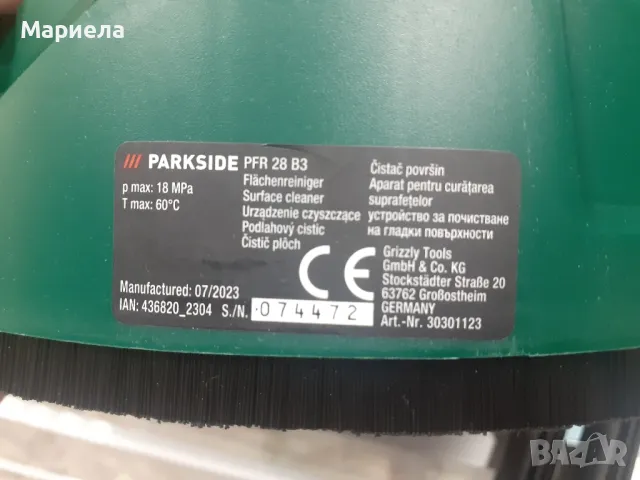 Чисто нова Четка за водоструйка Parkside Kärcher уред за почистване на повърхности, снимка 6 - Градинска техника - 47565822