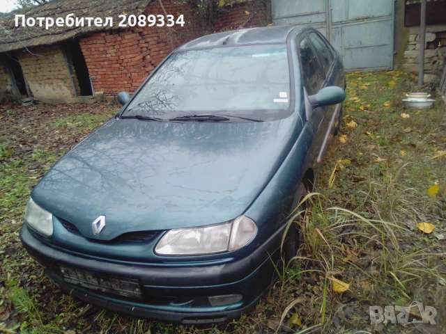 Рено Лагуна 1 цяла , на части