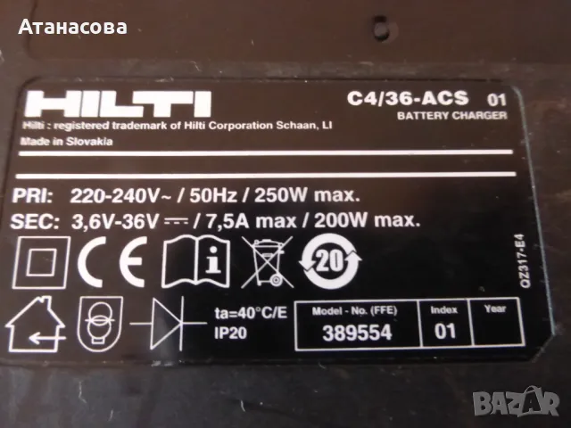 Зарядно С 4/36-ACS за батерии HILTI Хилти, снимка 6 - Други инструменти - 48647479