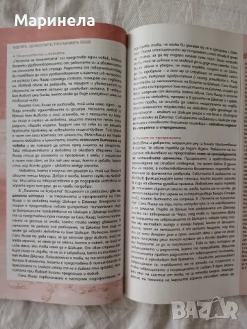 Учебник по литература за 12 клас. , снимка 2 - Учебници, учебни тетрадки - 47080662