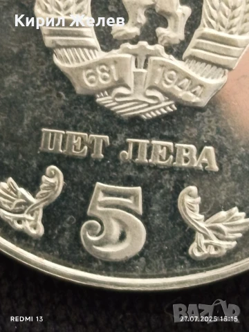 Сребърна монета 5 лева 1978г. НРБ НАРОДНА БИБЛИОТЕКА КИРИЛ и МЕТОДИЙ 47400, снимка 4 - Нумизматика и бонистика - 51157846