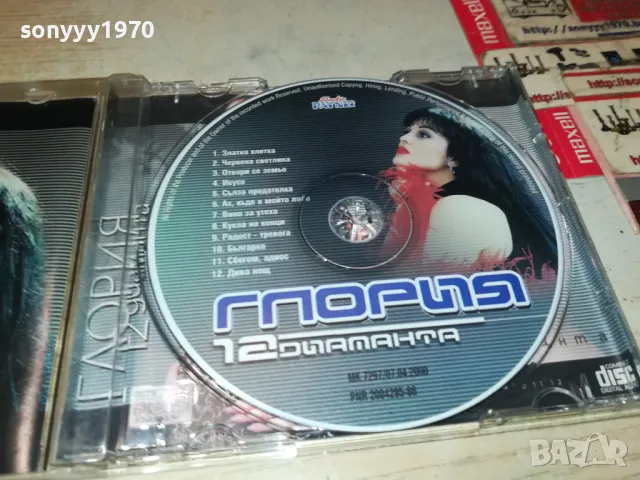 заявено-ГЛОРИЯ-ОРИГИНАЛНО ЦД 2803251612, снимка 6 - CD дискове - 49676685