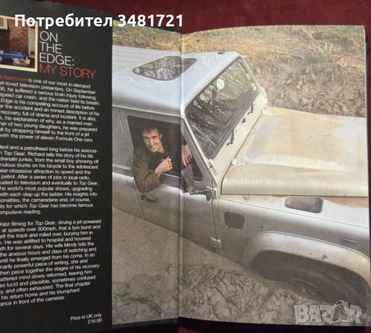 Richard Hammond - On the Edge: My Story, снимка 2 - Художествена литература - 54244677