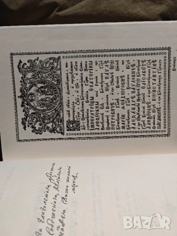 Продавам книга "Добротолюбие / La philocale slavonne " 1990 , снимка 7 - Специализирана литература - 51686709
