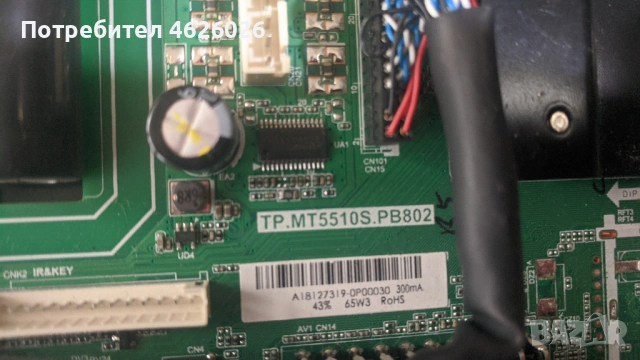 ARIELLI-LED-32DN6A7-SMART-TP.MT5510S.PB802-NTB320HD-N86_A1, снимка 5 - Части и Платки - 53289292