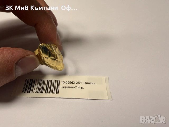Златен дамски пръстен - 2.4гр. - 14