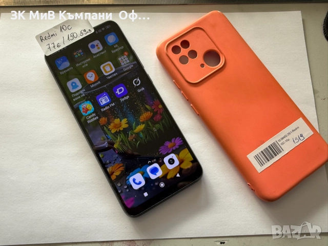 Мобилен телефон Redmi 10C