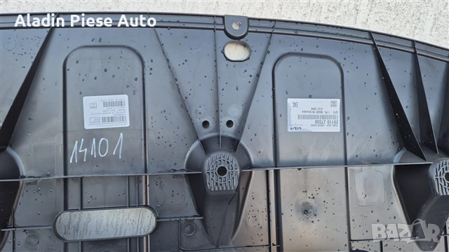 Щит за двигател Kia Xceed X-Ceed код 29110J7550, 29110-J7550, 29111-J7550 , снимка 2 - Аксесоари и консумативи - 53862329