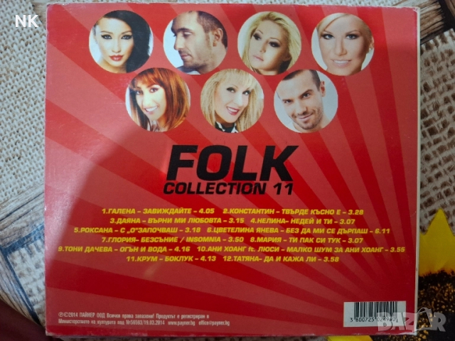 FOLK COLLECTION 11, снимка 2 - CD дискове - 51491498