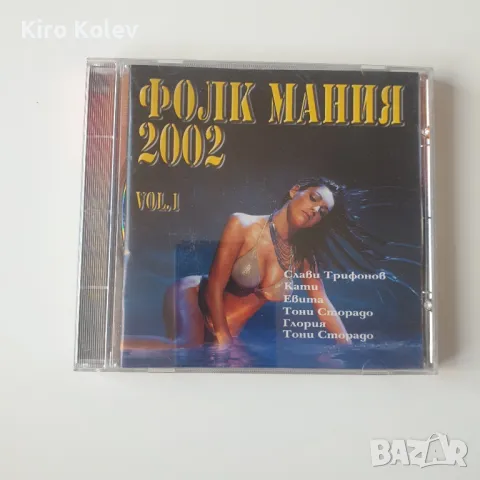 фолк мания 2002 vol.1 cd, снимка 1 - CD дискове - 47400276