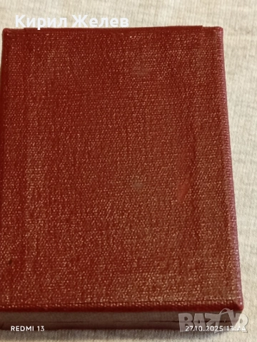 ЗНАЧКА за АКТИВНА ДЕЙНОСТ СРЕБЪРНА ОФ за КОЛЕКЦИЯ 47929, снимка 9 - Антикварни и старинни предмети - 52197873